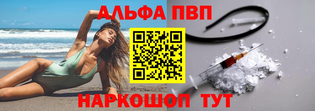 Alpha-PVP Соль  Вход с VPN  Азов  Alpha PVP крисы CK  APVP крисы CK 