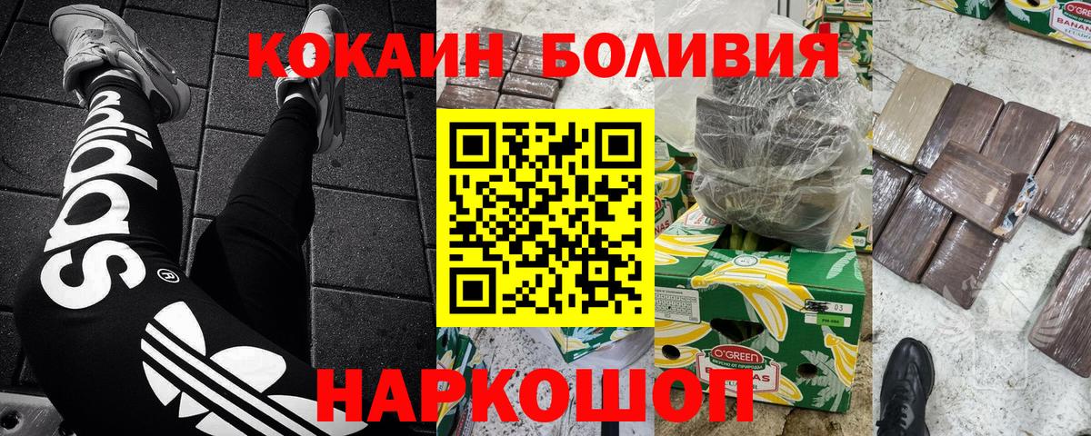 Азов  Кокаин Перу  Cocaine 98%  где продают наркотики  Вход с VPN 