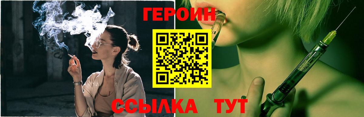 ГЕРОИН хмурый  Вход с VPN  Азов 