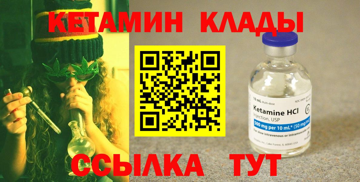 Кетамин ketamine  Вход с VPN  Азов 