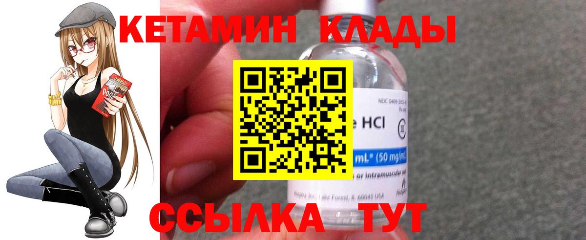 Кетамин ketamine Азов