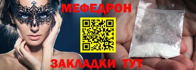 MESCALINE Можайск