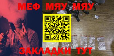 мефедрон мука Моздок
