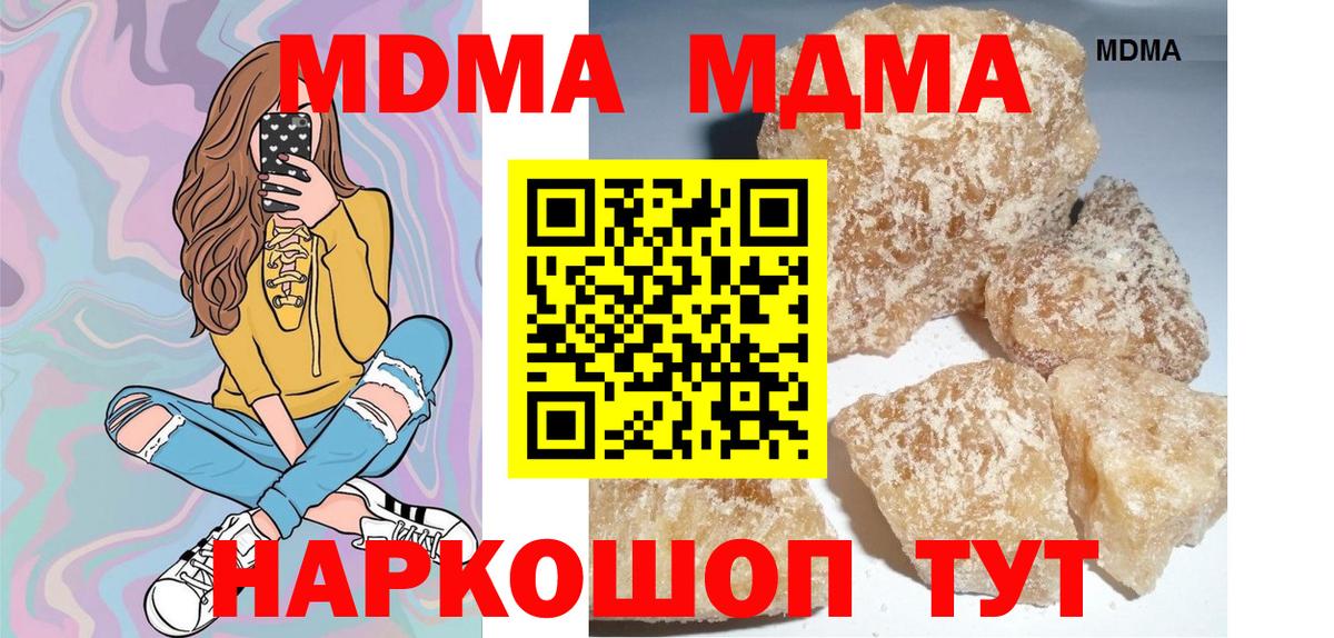 Азов  MDMA  Вход с VPN  МДМА молли 
