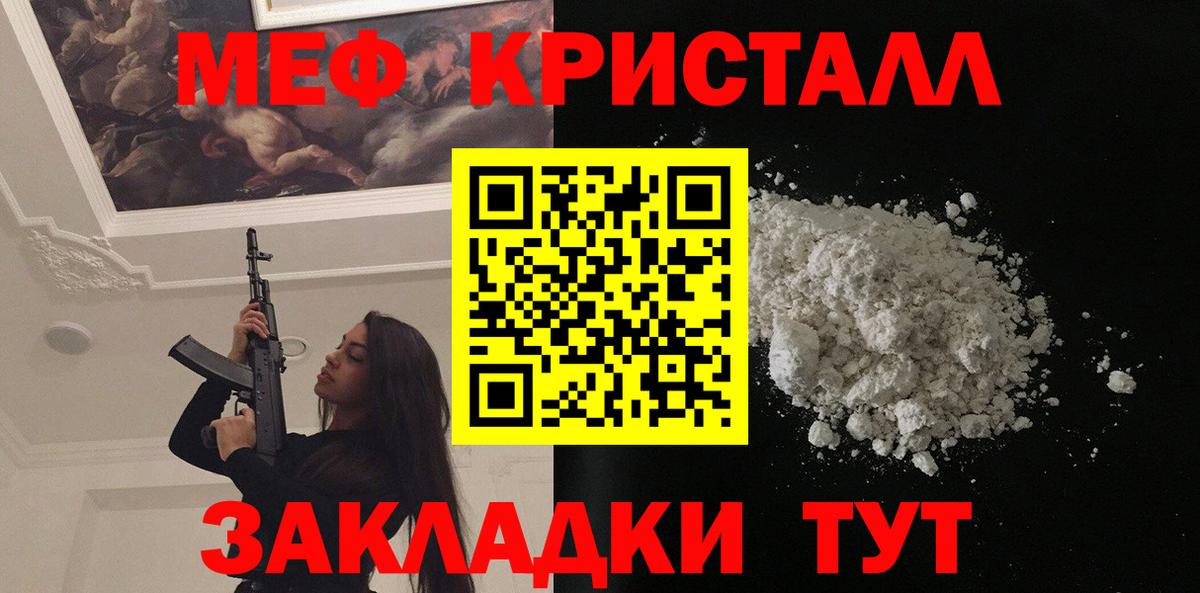 Мефедрон мука Азов