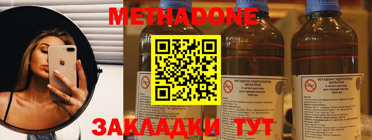 Азов  Метадон мёд  Вход с VPN  OMG   МЕТАДОН кристалл 