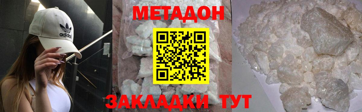 Метадон мёд Азов