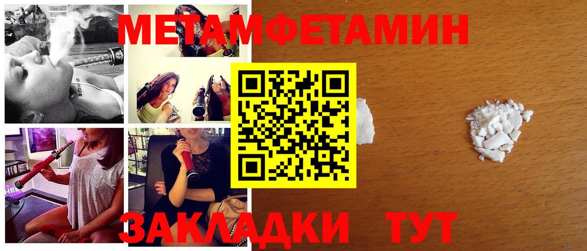 МЕТАМФЕТАМИН мет Азов