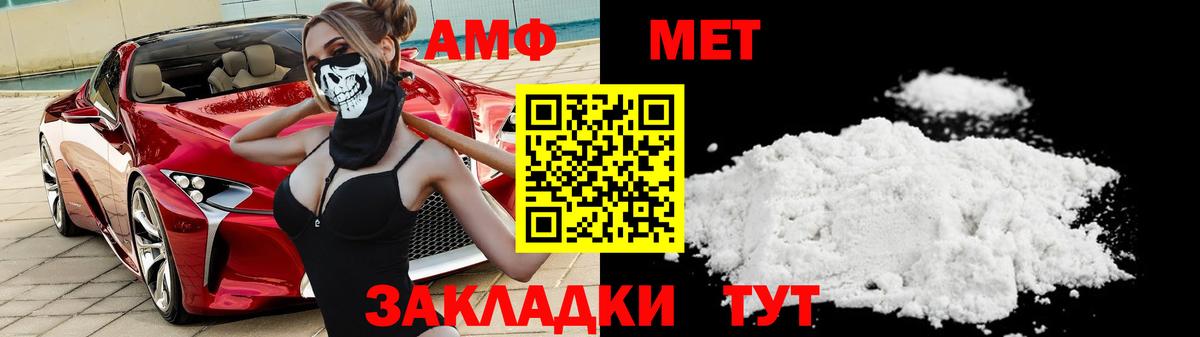 Первитин  Первитин Декстрометамфетамин 99.9%  Первитин Декстрометамфетамин 99.9%  Вход с VPN  Азов 
