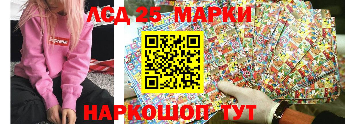 Марки N-bome 1500мкг Азов
