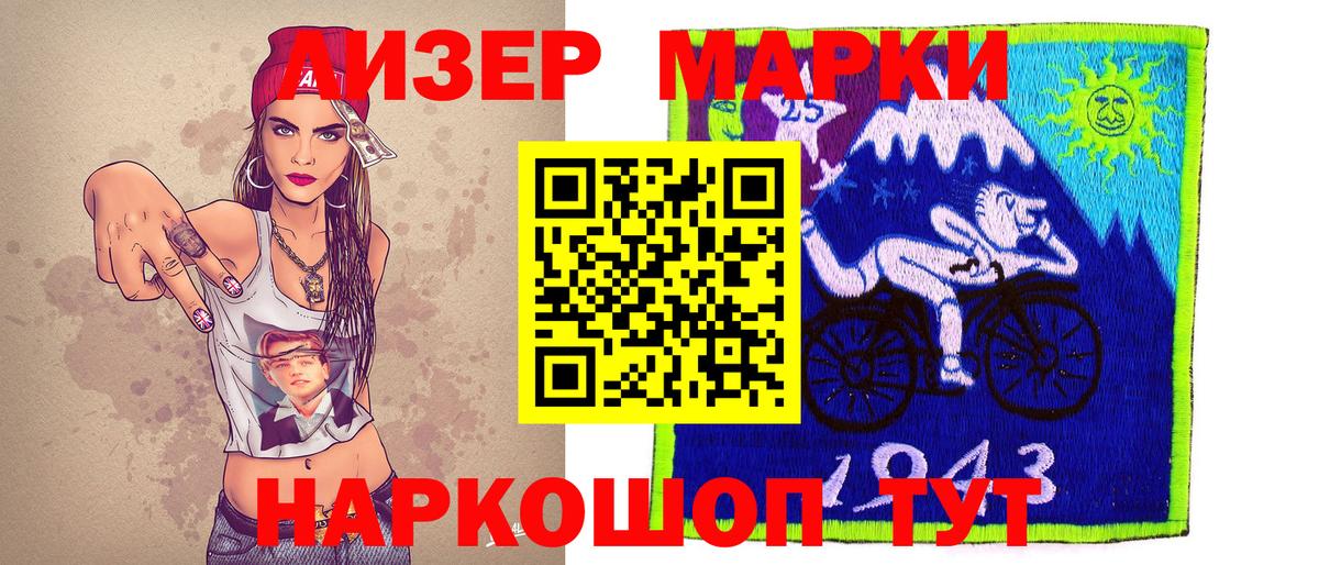 Азов  Наркотические марки 1,8мг  Наркотические марки 1,8мг  Вход с VPN 