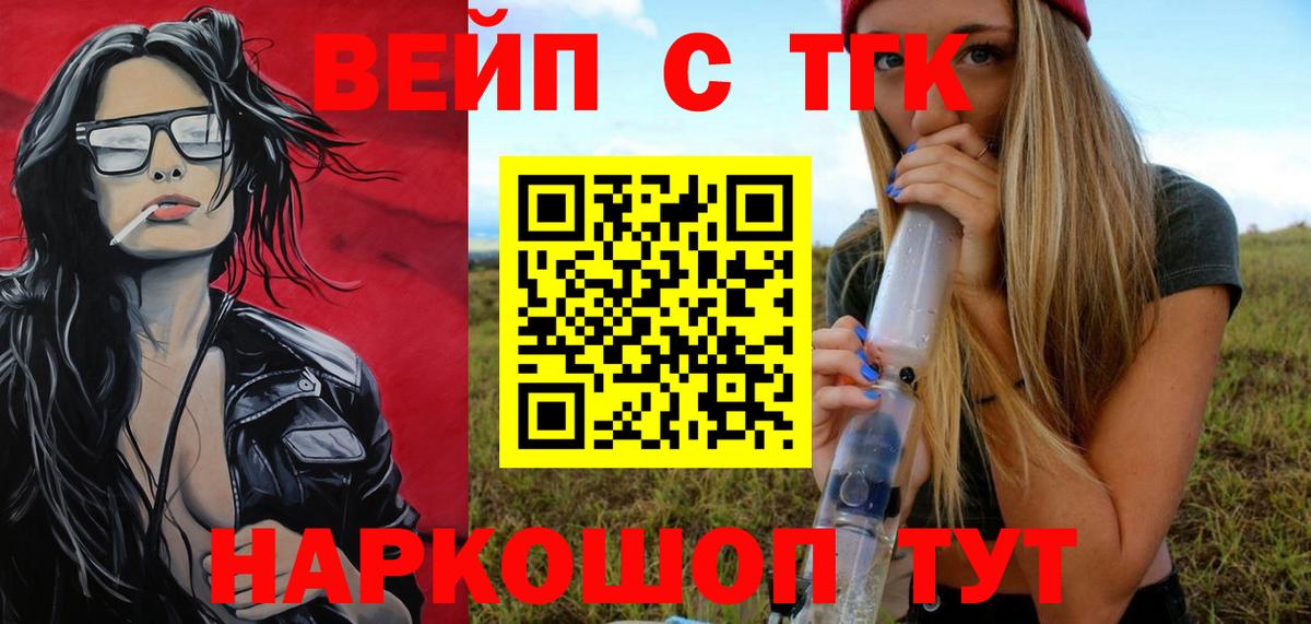 ТГК THC oil Азов