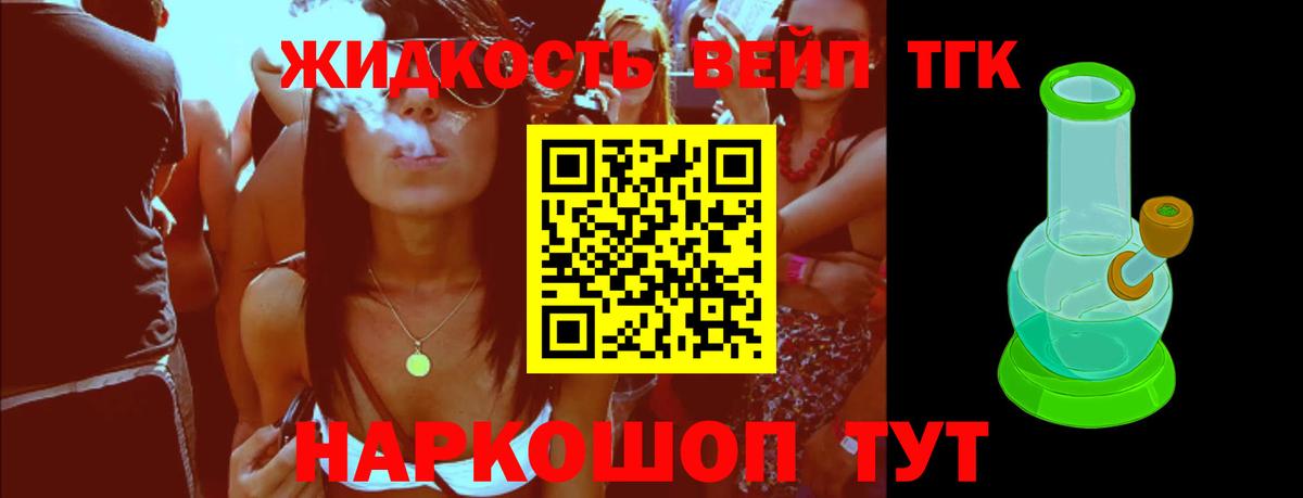 ТГК THC oil  Дистиллят ТГК вейп с тгк  Азов  Вход с VPN 